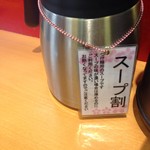 博多元助 - スープ割りは普通、最後に割ってスープを飲んで楽しむものなのに…福岡人、誤解しないように！