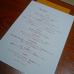 エノテカ パージナ - 本日のコース料理