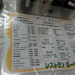 レストランばーく - 201608 ばーく  メニュー