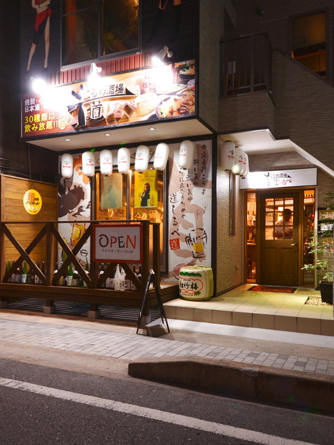 写真 肉ずしと飲み放題の道しるべ 知立 居酒屋 食べログ