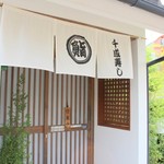 Sennari Zushi - 