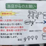 らーめん専門 和海 - 