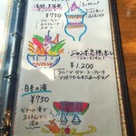 Kogetsu Do - メニュウ