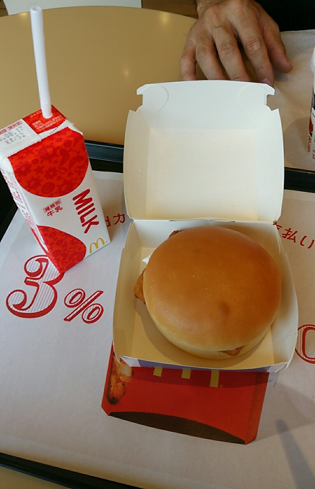 マクドナルド 福山 伊勢 丘 店