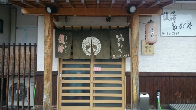 復活おがた - 豊間根（食堂）の写真