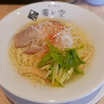 ラーメン 霽レ空 - 淡彩しお麺（並760円）