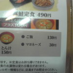 吉野家 - 2010/10/10 サイドメニューに「マヨネーズ」