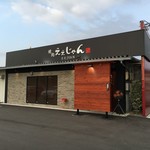 世羅のとうふ家 世羅本店 - 世羅町/豆腐料理・湯葉料理  食べログ