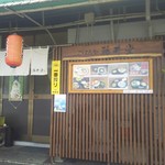 ごはん処 藤井堂 - ごはん処 藤井堂 外観(2016.08.09)