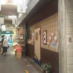 ビリ軒水産喫茶部 - 喫茶 ビリ軒(2016.08.09)  ※福山わくわく市場