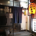 Izakaya Takamasa - 