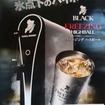 焼肉ホルモン 富士 - ドリンク写真: