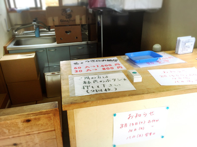 ギョーザのやえがし - 村崎野（餃子）の写真