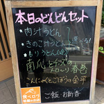 ががちゃ屋 - 2016.8.6