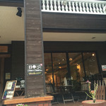 Ashiyu kafe chittomosse - 