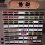 家系ラーメン王道 王道之印 - 2016年8月吉日