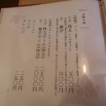 手打そば 響心庵 - 