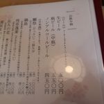 手打そば 響心庵 - 