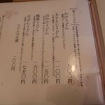 手打そば 響心庵 - 