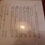 手打そば 響心庵 - 