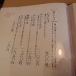 手打そば 響心庵 - 