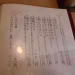 手打そば 響心庵 - 