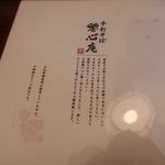 手打そば 響心庵 - 