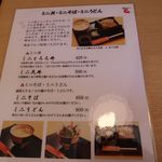 手打そば 響心庵 - 