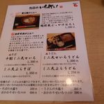 手打そば 響心庵 - 