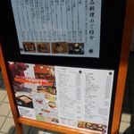 手打そば 響心庵 - 