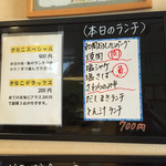 ごはんカフェ きなこ - 2016.8.6　
      