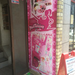 ピンク ホリデー - 