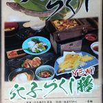 道の駅 みつ シーサイドレストラン 魚菜屋 - 