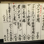 山葵 - 28.8 時間のかかるもの＝おすすめメニューです。