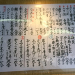 山葵 - 28.8 メニュー