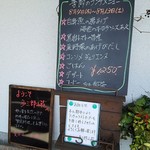 里山Cafe 多三郎山荘 - メニューボード