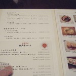 ざくろ - めにう