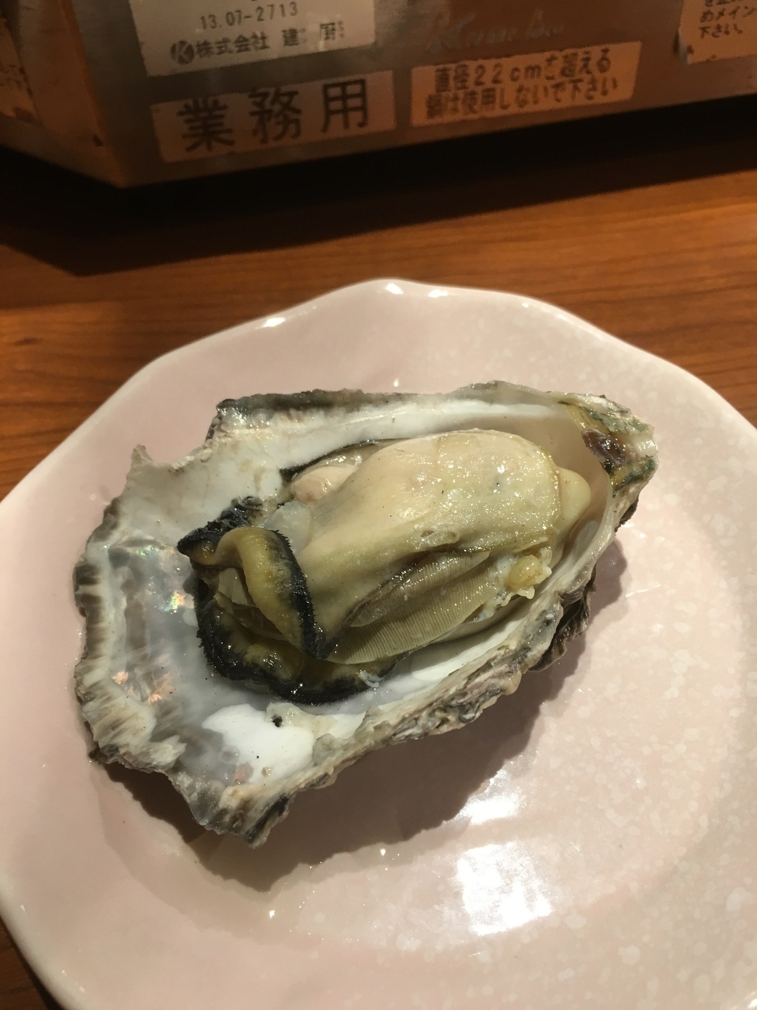 豊丸水産 佐野南口店 name=