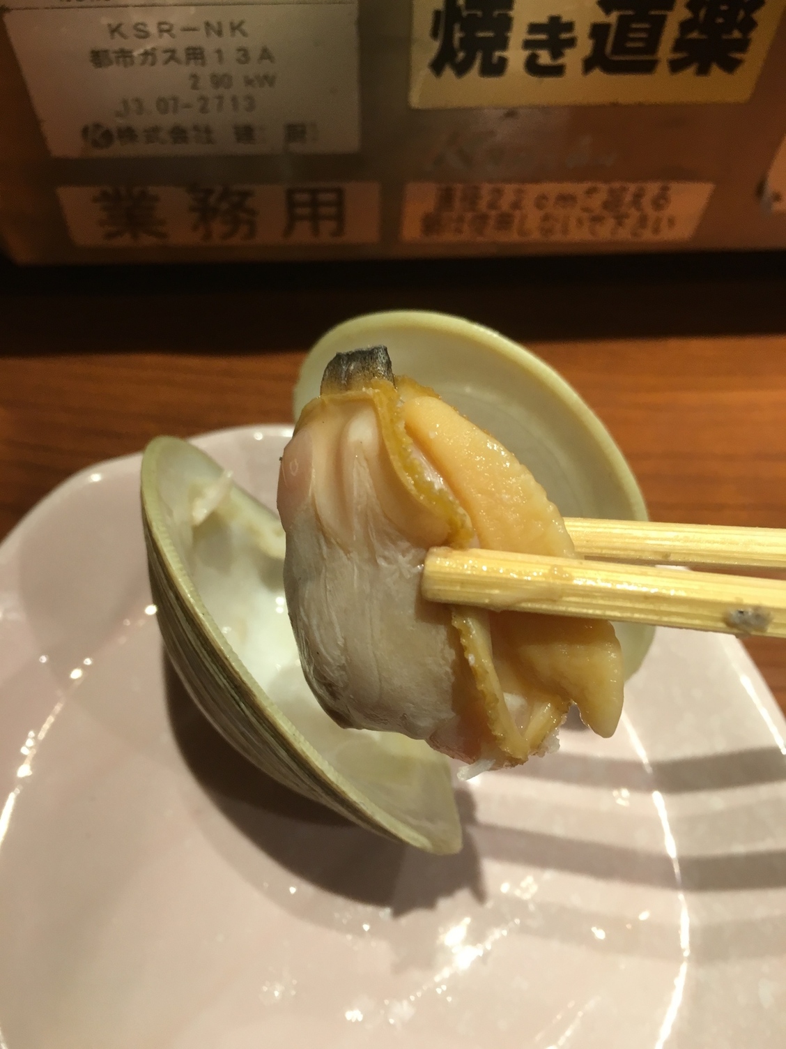 豊丸水産 佐野南口店 name=