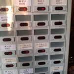 がふうあん - (2016/8)