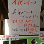 がふうあん - (2016/8)