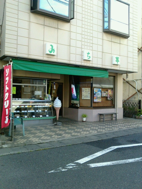 みち草 name=
