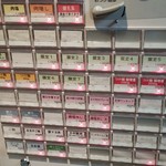 ラーメン巌哲 - 