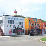 お隣の「てっぺん市場」と、日本最北の座を競う？