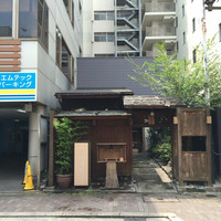 別邸 きときと - ビルの谷間のお店