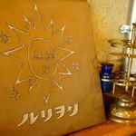 しまなみカレー ルリヲン - 