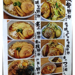 野郎ラーメン 新橋駅前店 - 