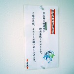 懐石 のがみ - 店内分煙。