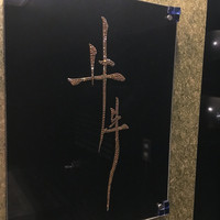 牛牛 西麻布 総本店 - 至る所にスワロフスキー