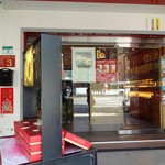 福記餅店 - 